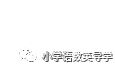 小升初(数学)资料合集:真题模拟卷 + 专题精讲 重难点题型 奥数培优 易错题 知识点 第4张 小升初(数学)资料合集:真题模拟卷 + 专题精讲 重难点题型 奥数培优 易错题 知识点 第4张