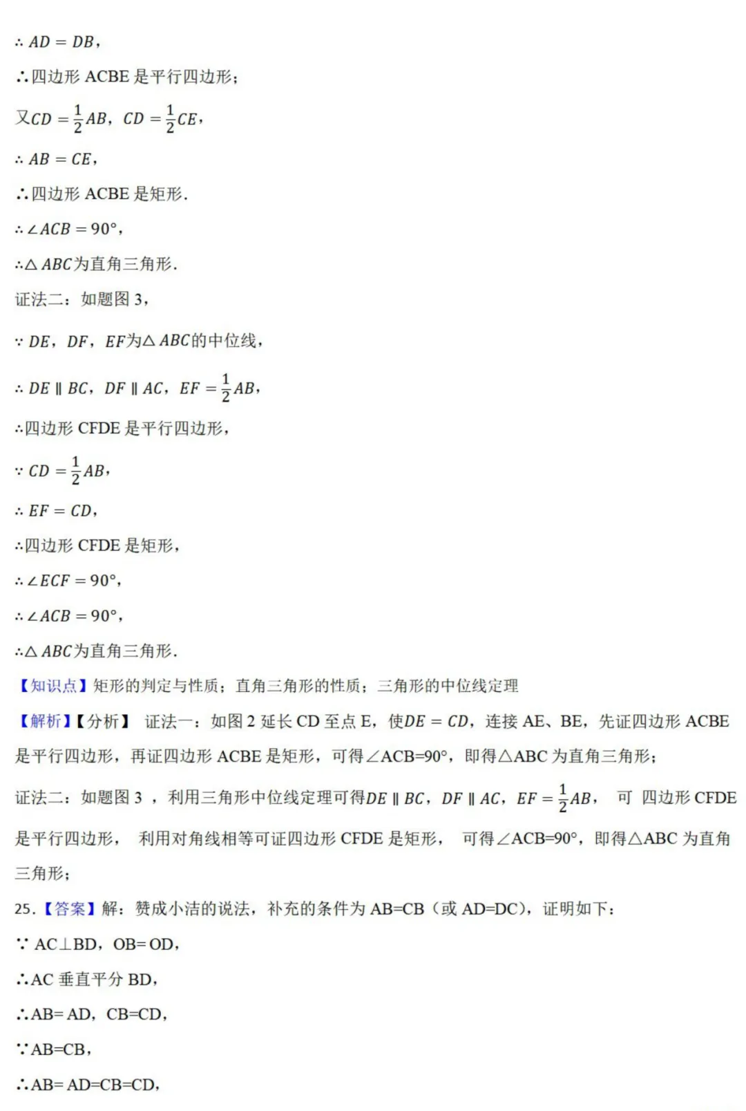 中考数学新考法:过程性考查,解题步骤、尺规作图、证明过程必刷题(真题汇编,含答案) 第27张 中考数学新考法:过程性考查,解题步骤、尺规作图、证明过程必刷题(真题汇编,含答案) 第27张