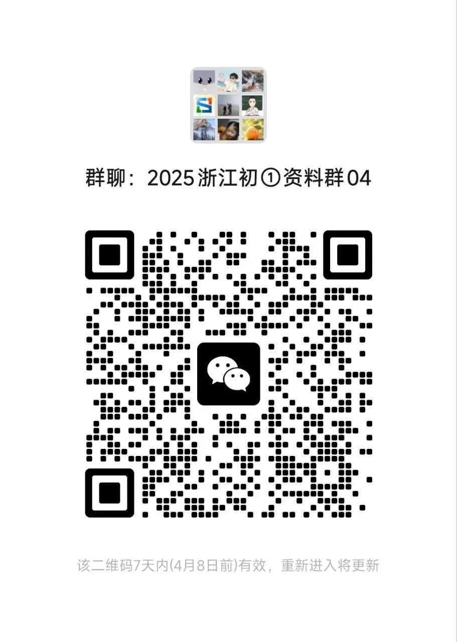 【2026浙江试卷】杭州市锦绣育才中学七下月考试卷(数学+科学)(2026.3) 第20张