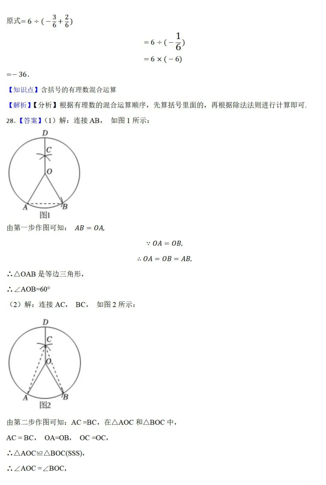 中考数学新考法:过程性考查,解题步骤、尺规作图、证明过程必刷题(真题汇编,含答案) 第29张 中考数学新考法:过程性考查,解题步骤、尺规作图、证明过程必刷题(真题汇编,含答案) 第29张