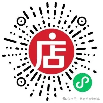 2025年7月江苏希望杯S卷真题五年级高清版本(答案解析已整理) 第3张 2025年7月江苏希望杯S卷真题五年级高清版本(答案解析已整理) 第3张