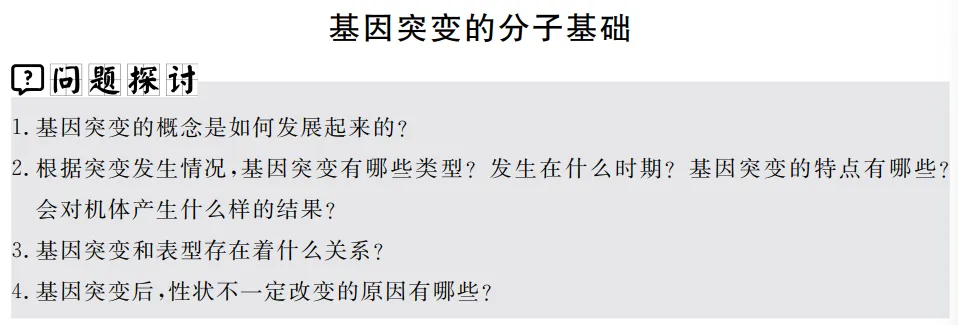 广东真题 | 基因的编码区中某CCA变成CCG(都编码脯氨酸),怎么会导致合成的mRNA变短? 第2张