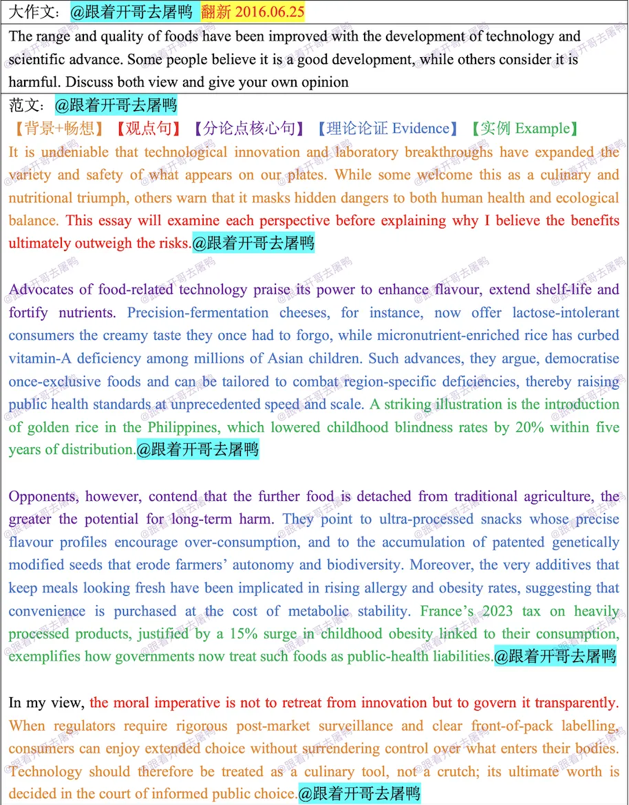 【年终盘点】2025全年雅思考场真题汇总【真题+高分范文】 第47张