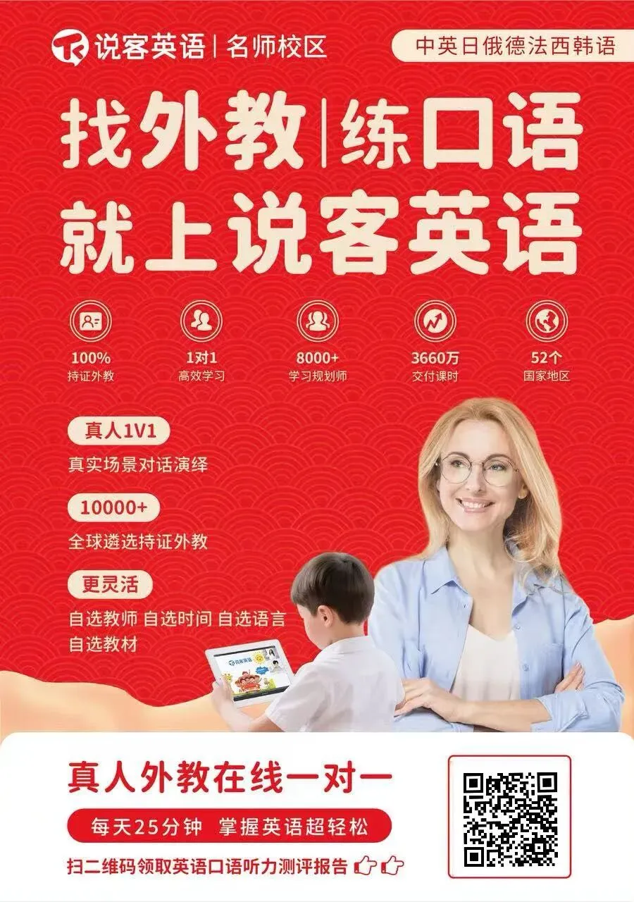 英语中考命题新风向:深圳南山区(育才集团)九年级一模英语深度解析 第7张