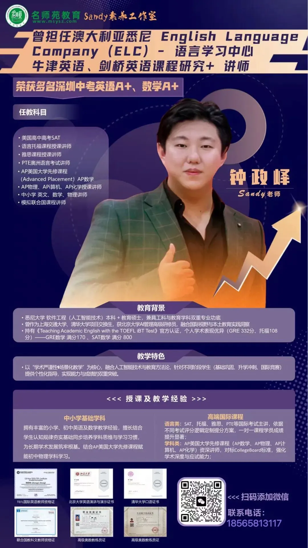 英语中考命题新风向:深圳南山区(育才集团)九年级一模英语深度解析 第25张