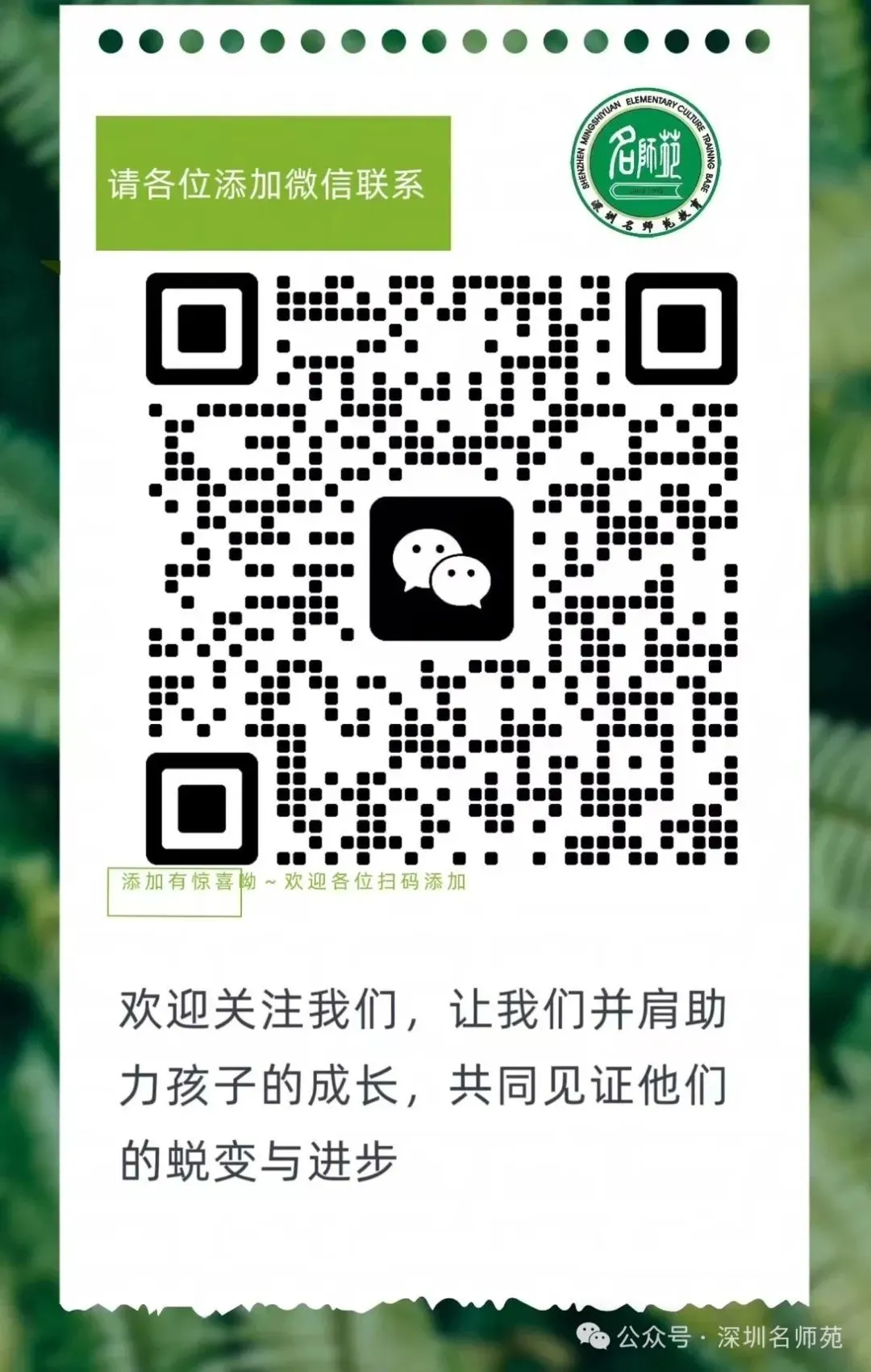 英语中考命题新风向:深圳南山区(育才集团)九年级一模英语深度解析 第26张