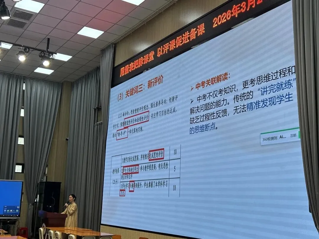 深耕课堂促提升 精准教研助中考——肇庆市义务教育2025-2026学年第二学期初中道德与法治学科大教研活动 第19张