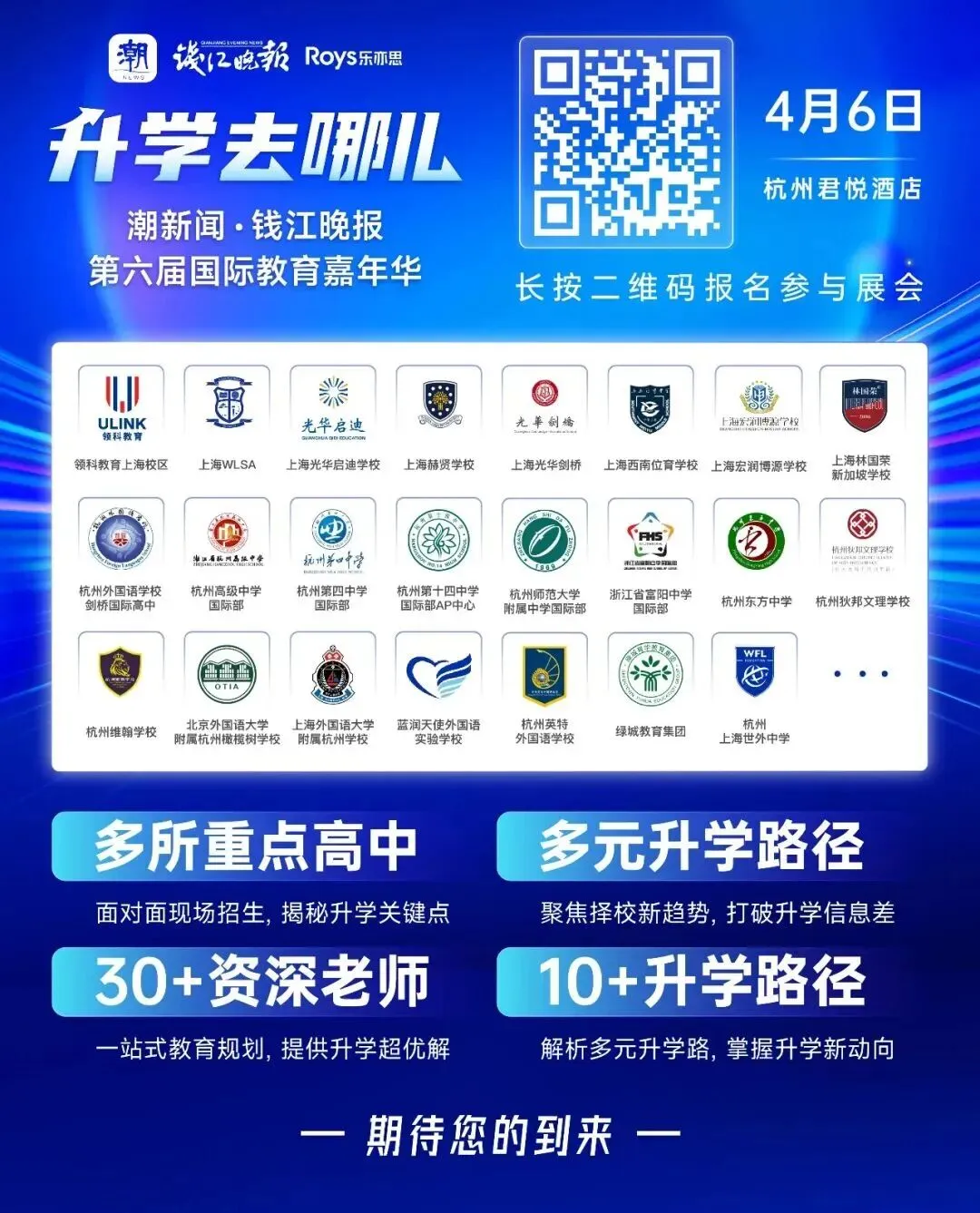 凭中考成绩领百万奖学金!2026这些杭州高中“抢”人了 第3张 凭中考成绩领百万奖学金!2026这些杭州高中“抢”人了 第3张