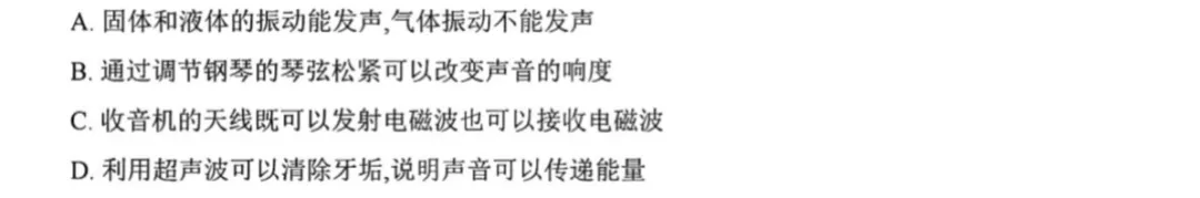 2026中考物理模拟考试卷1套(含答案) 第2张