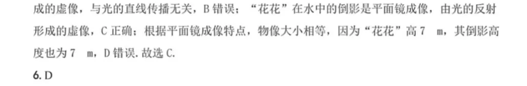 2026中考物理模拟考试卷1套(含答案) 第7张