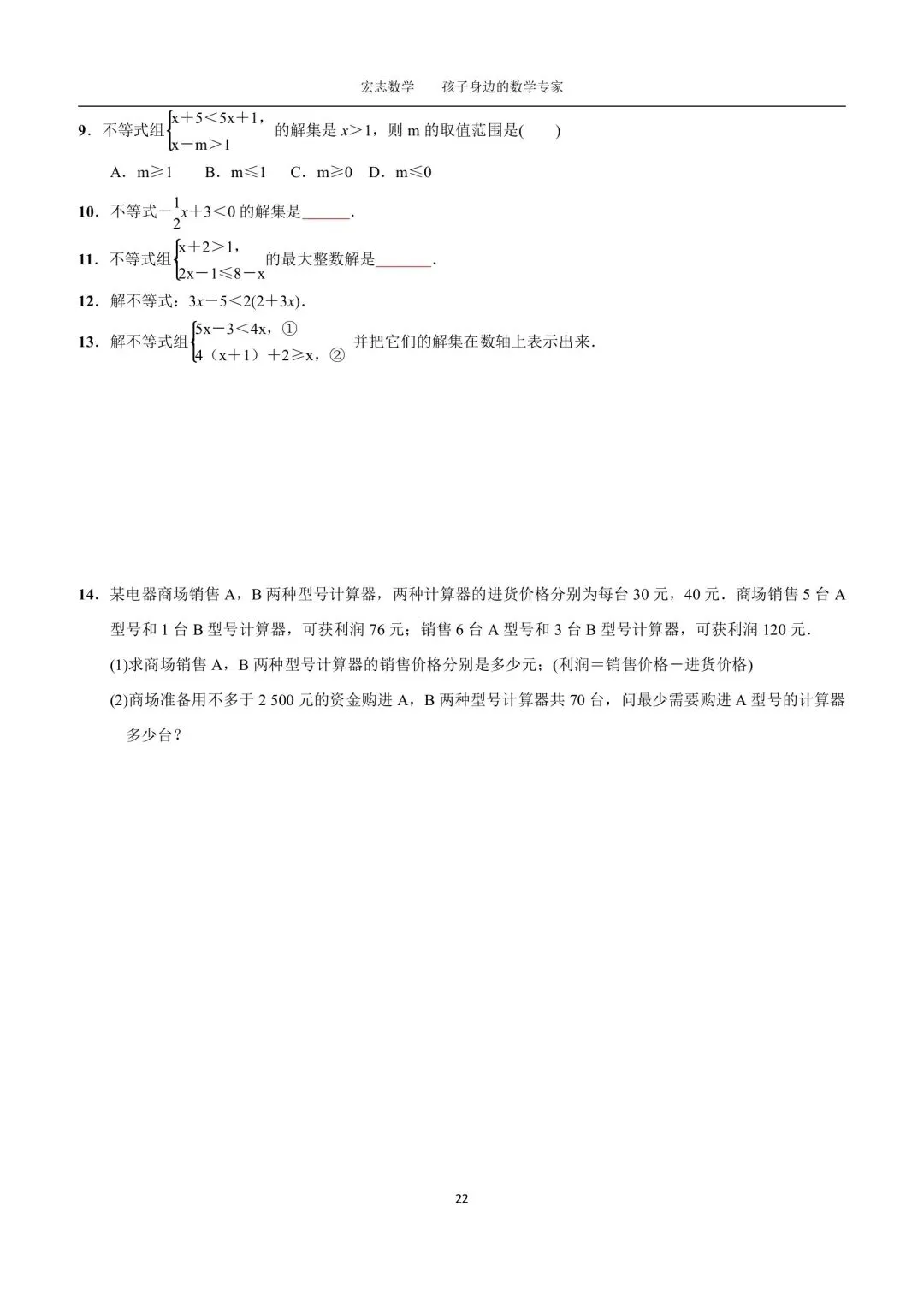 九年级数学,第4周中考专题陪跑,训练内容分享 第4张