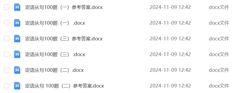【免费分享】中考英语语法16大专项复习,知识背诵默写配真题练,学完考场指哪打哪! 第6张