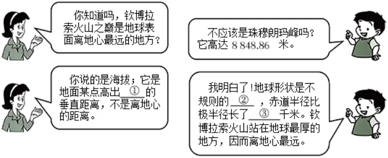 【中考真题】2025年福建省中考地理试卷 第11张