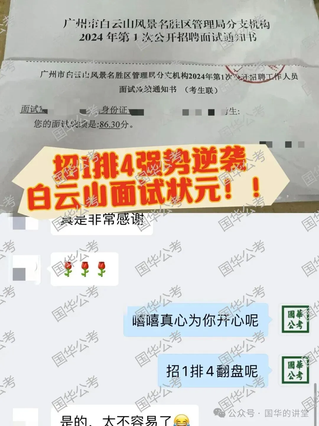 【85分+】广东林业局面试真题&高分面经 第7张