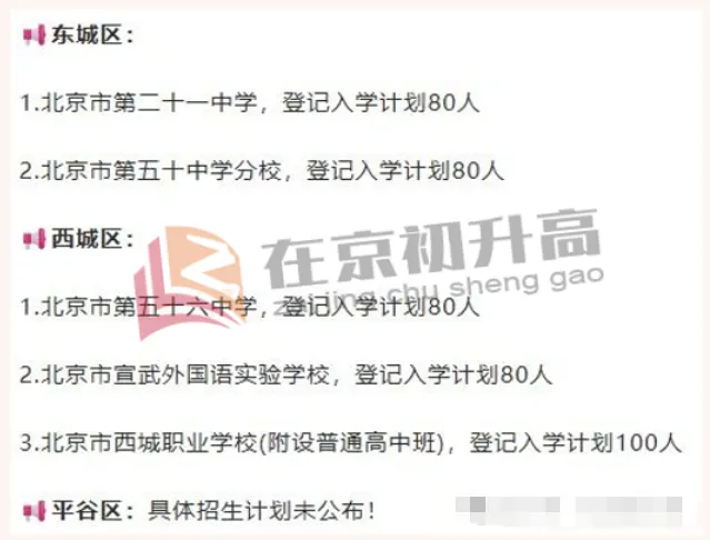 2026 vs 2025 中考:哪些没变、哪些变了?一文看懂 第4张