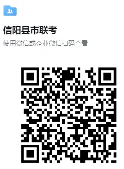 (中考一模)信阳市名校联考2026年初中毕业班调研考试试卷及答案听力(语数英物化道史) 第11张