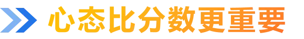 2026考生家长必看:告别模考焦虑,三次演练,哪次能照出高考真实成绩? 第7张