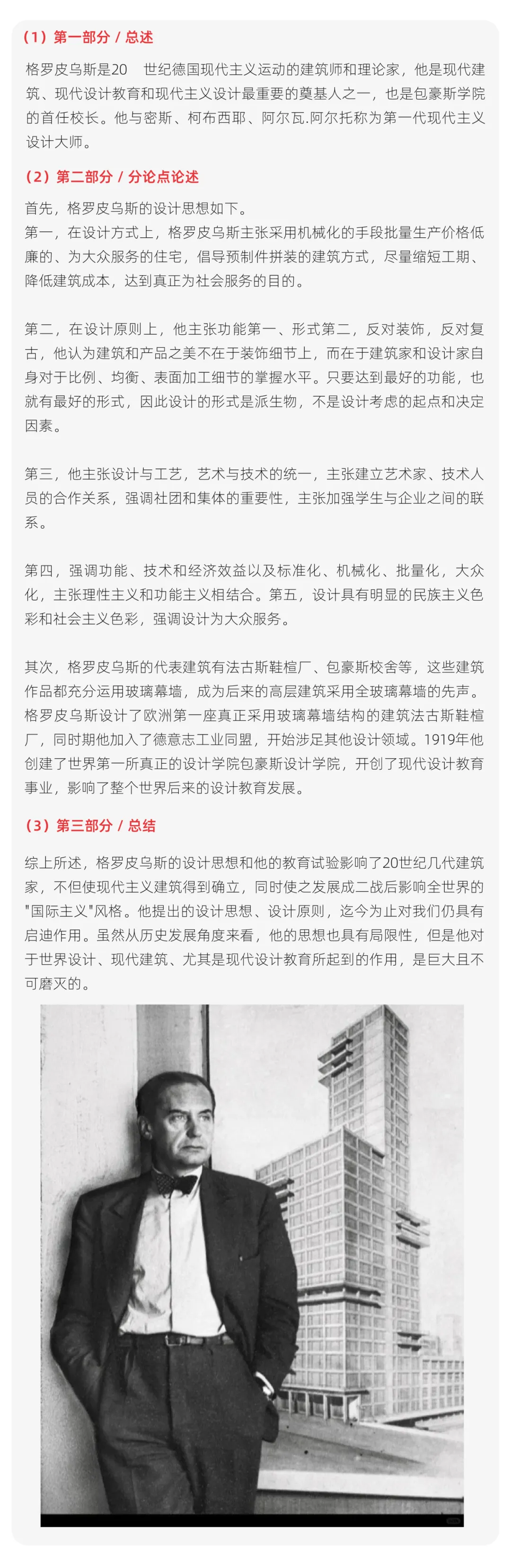 【真题解析】济南大学:2026初试真题解析(下) 第55张