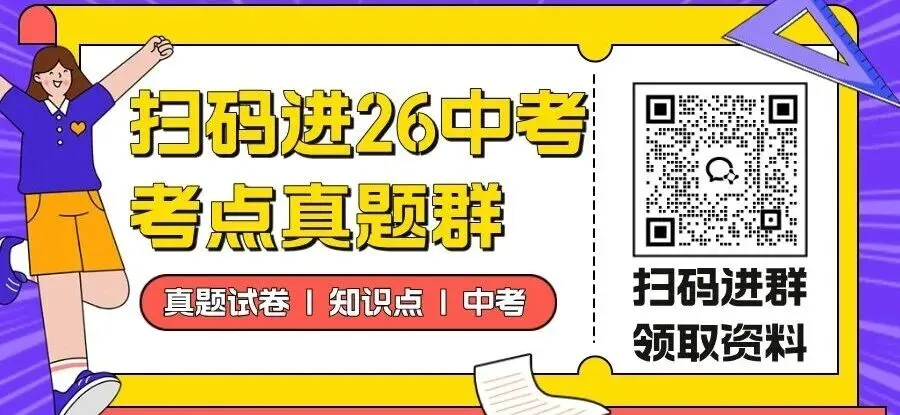 【近五年中招】真题汇总!2021-2025年河南省中招考试(7科全)高清试卷、听力及参考答案(可下载电子版) 第1张