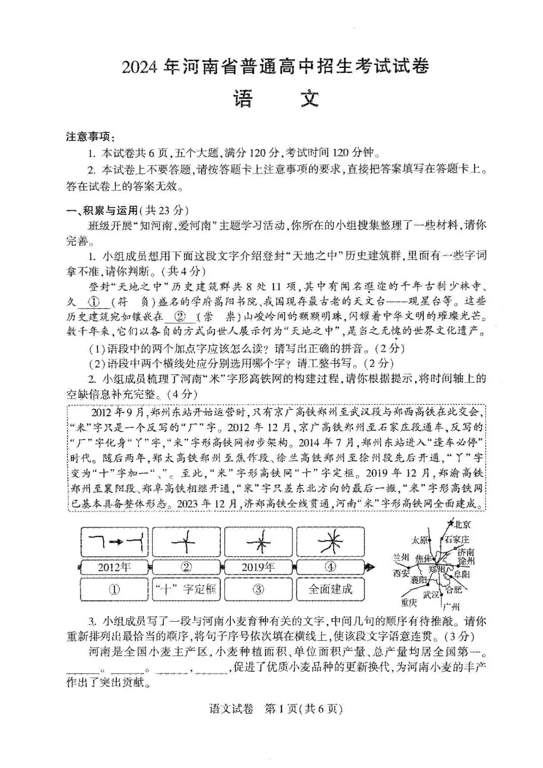 【近五年中招】真题汇总!2021-2025年河南省中招考试(7科全)高清试卷、听力及参考答案(可下载电子版) 第13张