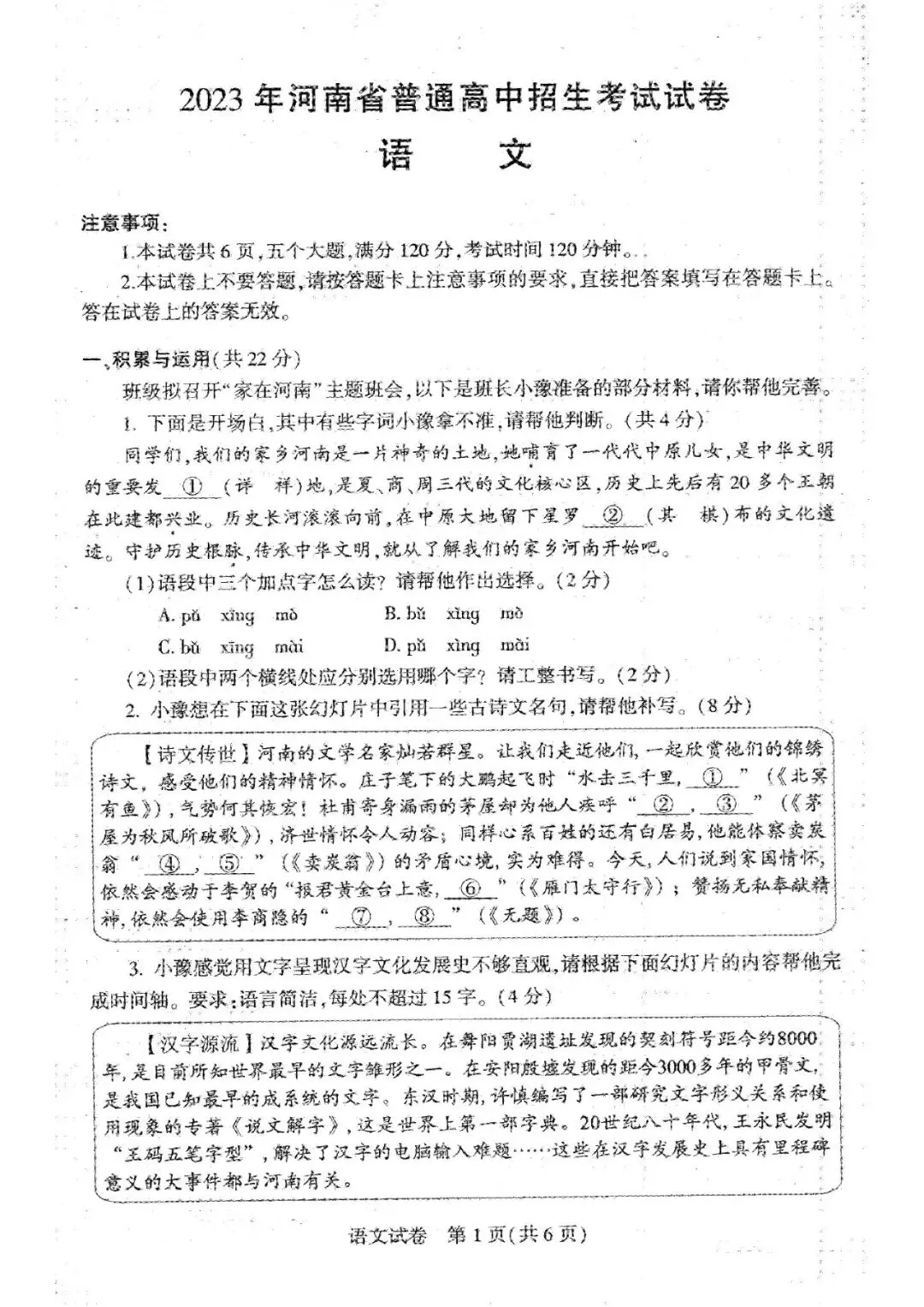 【近五年中招】真题汇总!2021-2025年河南省中招考试(7科全)高清试卷、听力及参考答案(可下载电子版) 第20张