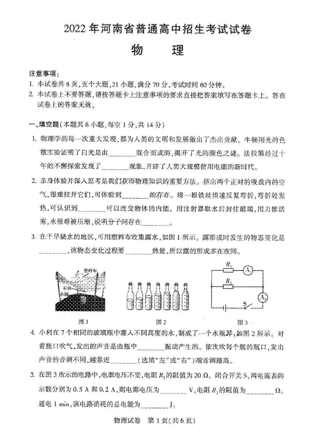 【近五年中招】真题汇总!2021-2025年河南省中招考试(7科全)高清试卷、听力及参考答案(可下载电子版) 第30张