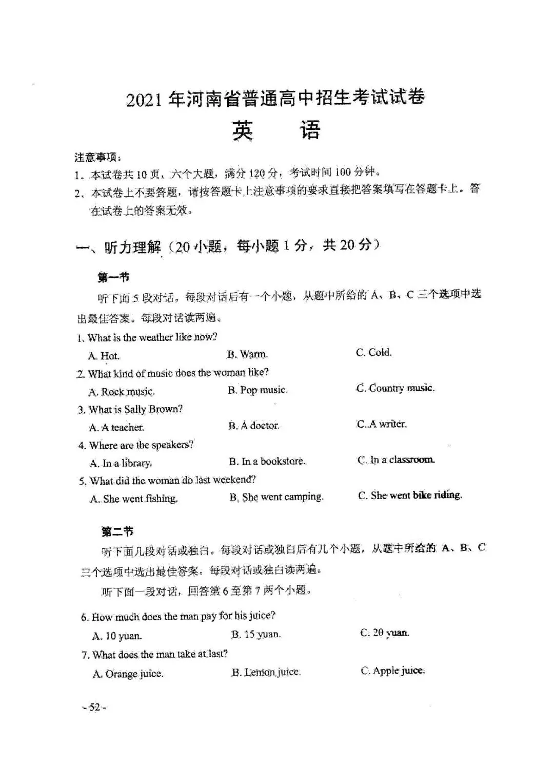 【近五年中招】真题汇总!2021-2025年河南省中招考试(7科全)高清试卷、听力及参考答案(可下载电子版) 第36张