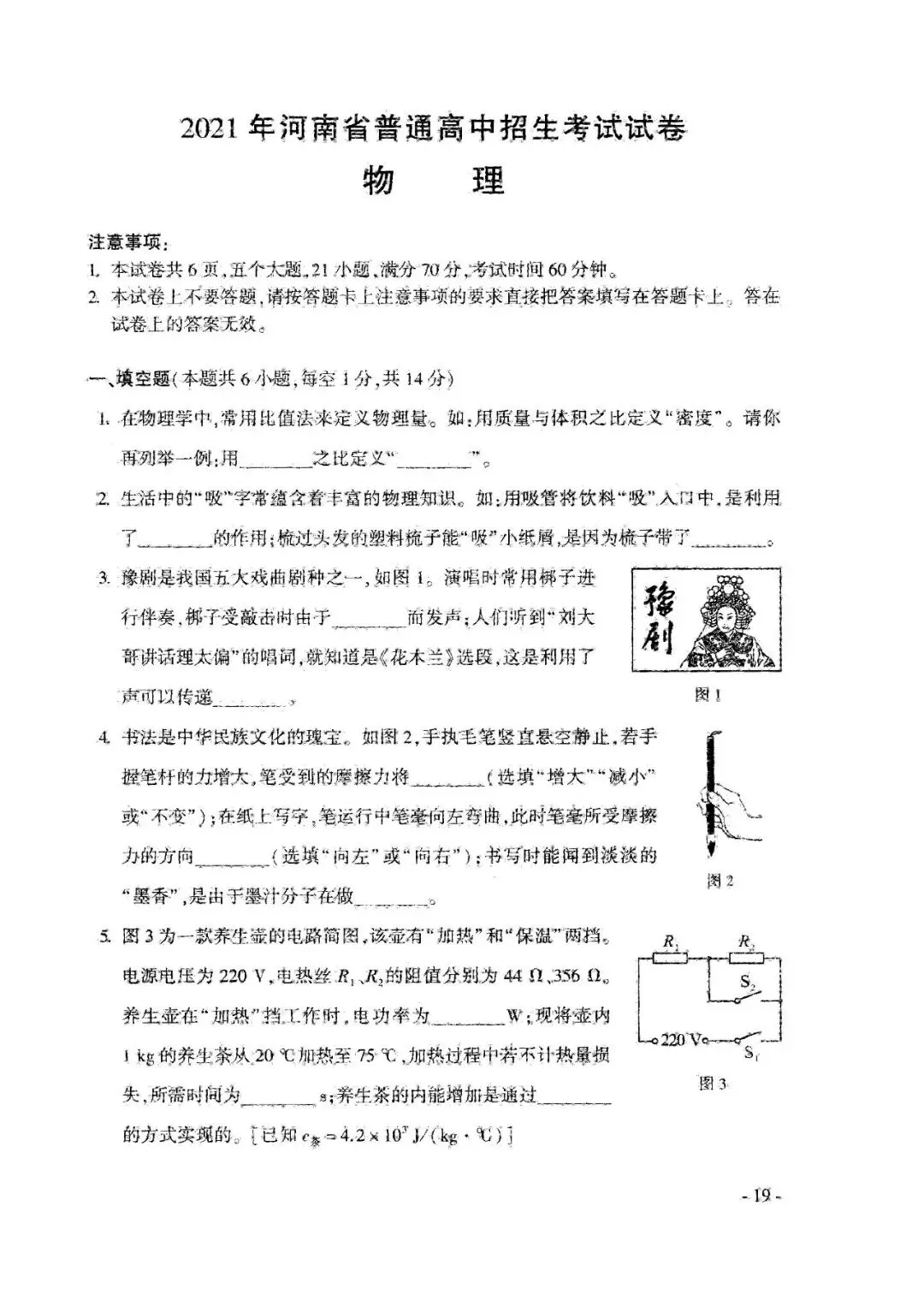 【近五年中招】真题汇总!2021-2025年河南省中招考试(7科全)高清试卷、听力及参考答案(可下载电子版) 第37张