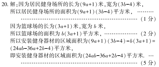 【明思 分享】中考冲刺丨数学专项,分类练习 第5张
