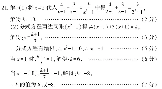 【明思 分享】中考冲刺丨数学专项,分类练习 第9张