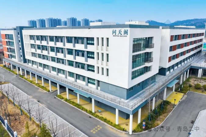 重磅!青岛二中2026年中考政策概览 第10张 重磅!青岛二中2026年中考政策概览 第10张