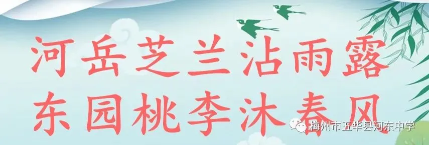 研思共进备中考 聚力提质启新程——河东中学承办城乡融合“备教研一体化”教学改革实践活动暨2026届物理学科备考研讨会 第1张 研思共进备中考 聚力提质启新程——河东中学承办城乡融合“备教研一体化”教学改革实践活动暨2026届物理学科备考研讨会 第1张