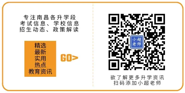 赣州市初中学考(中考)理化生实验操作考题范围确定了-第3张图片-四季读书网