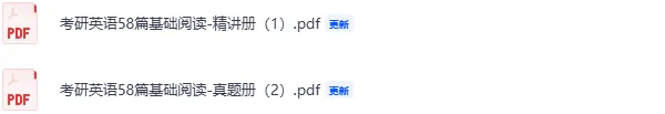 27刘晓艳《58篇基础阅读》真题精讲-第2张图片-四季读书网