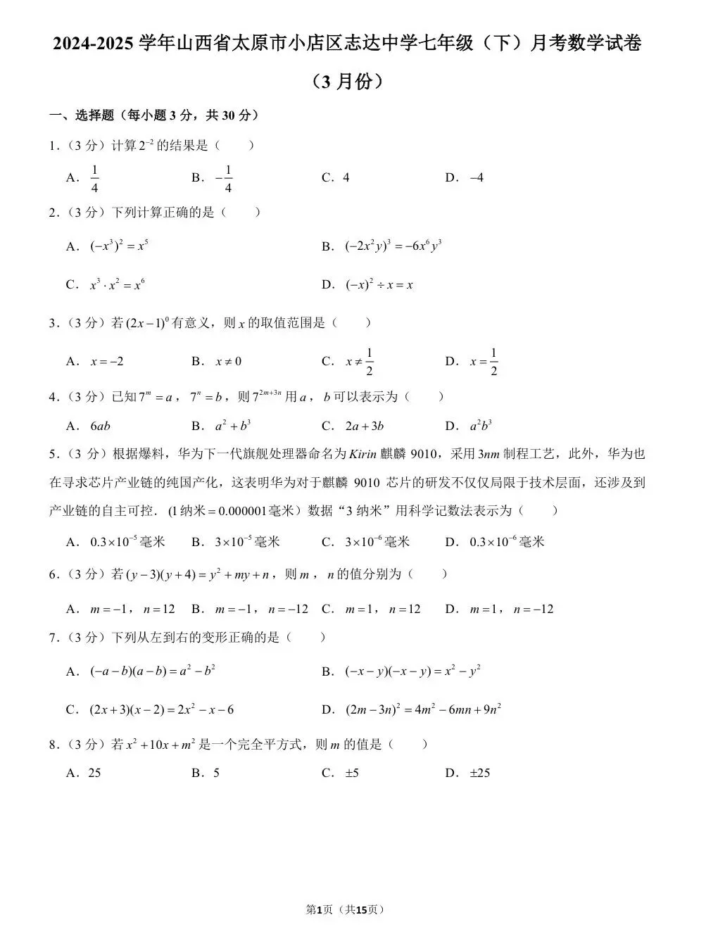 直播预告 | 康大素养助力升学路,历年真题、学习资料免费领~-第7张图片-四季读书网 直播预告 | 康大素养助力升学路,历年真题、学习资料免费领~-第7张图片-四季读书网