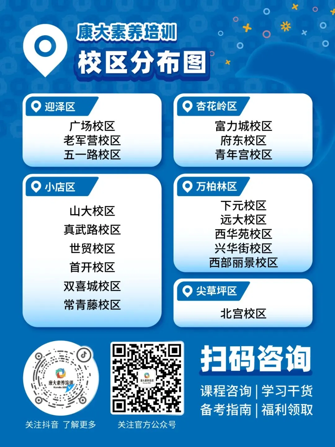 直播预告 | 康大素养助力升学路,历年真题、学习资料免费领~-第21张图片-四季读书网 直播预告 | 康大素养助力升学路,历年真题、学习资料免费领~-第21张图片-四季读书网