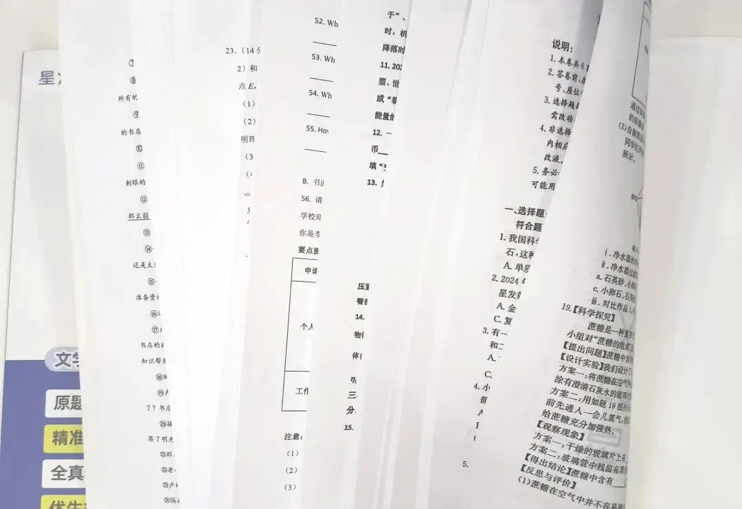 推荐生冲刺必备 → 初三一模真题领取-第7张图片-四季读书网 推荐生冲刺必备 → 初三一模真题领取-第7张图片-四季读书网