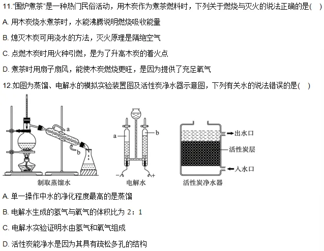 2025-2026九年级化学月考试卷-第3张图片-四季读书网