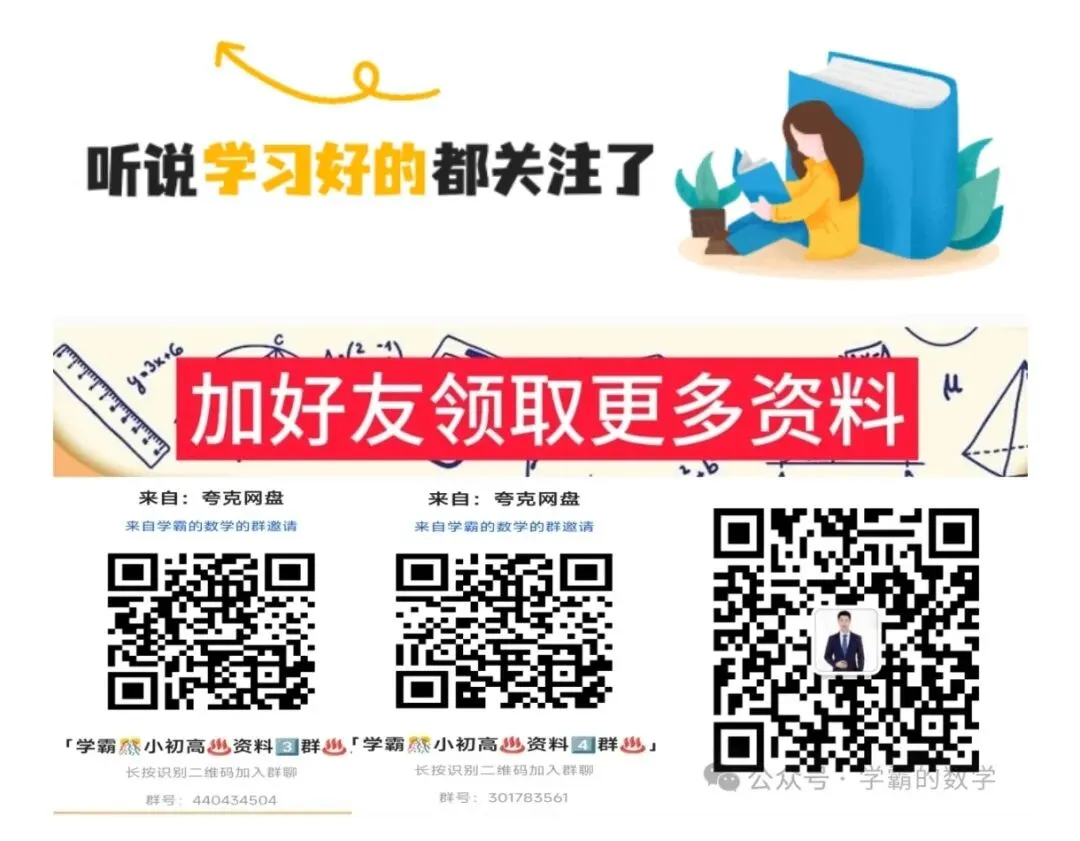 小升初数学:小升初单元期中期末试卷含答案【可下载】-第1张图片-四季读书网