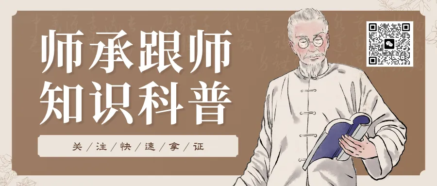 中医师承试卷历年真题汇总 高频考点与答题思路-第5张图片-四季读书网