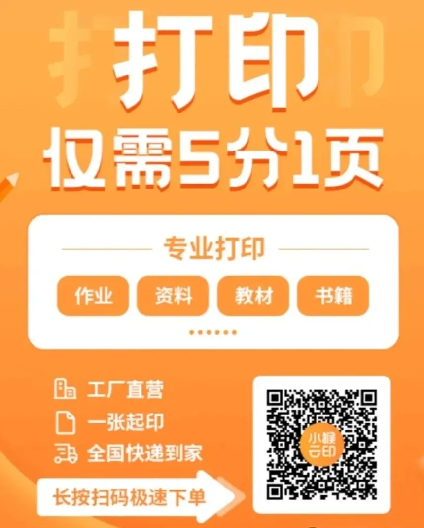 小升初数学:小升初单元期中期末试卷含答案【可下载】-第18张图片-四季读书网