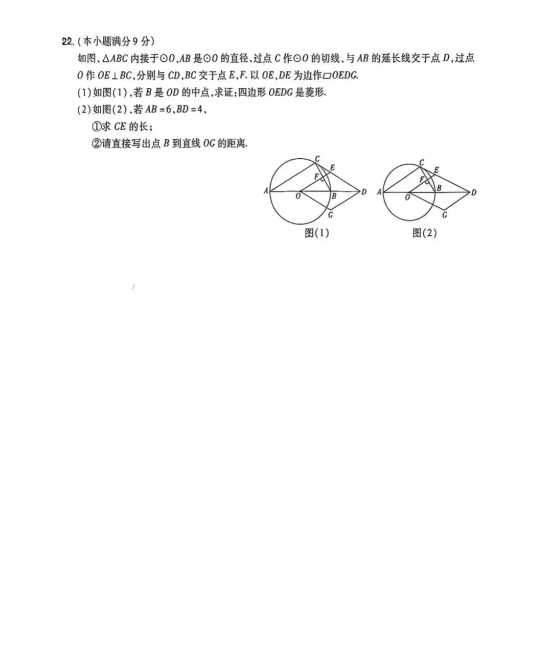 中考数学 | 2026河北省中考预测卷第一模拟-第10张图片-四季读书网