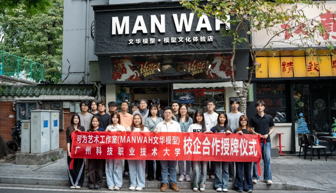 真题真做促学,校企协同育人——我院数字媒体艺术专业成功举办校企合作授牌暨颁奖仪式-第10张图片-四季读书网