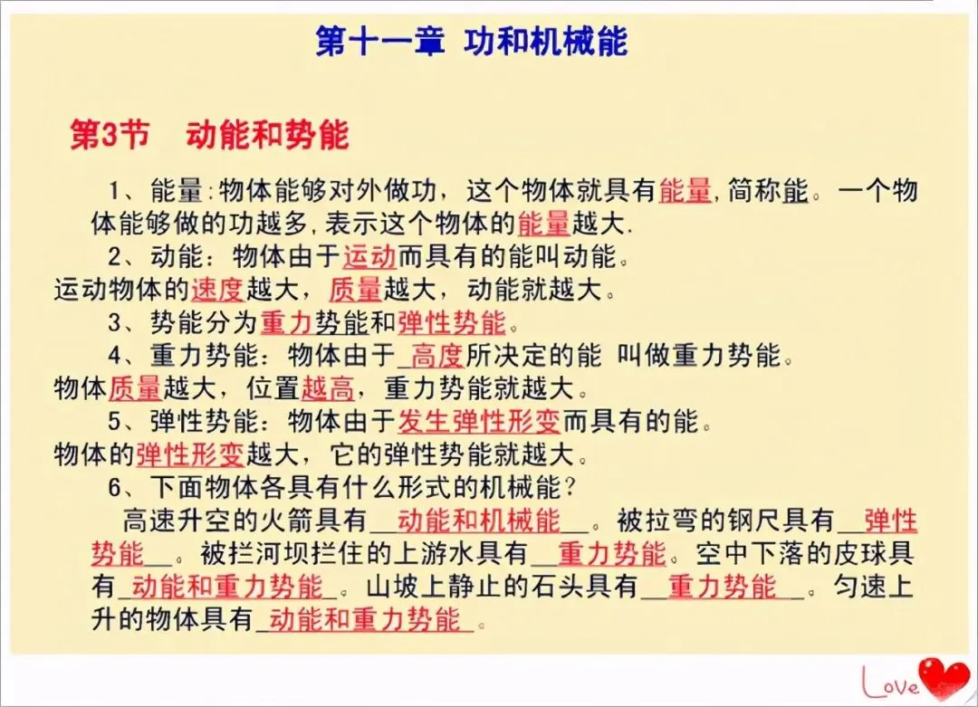 中考倒计时!2026物理公式全整理,再不看就晚了!-第21张图片-四季读书网