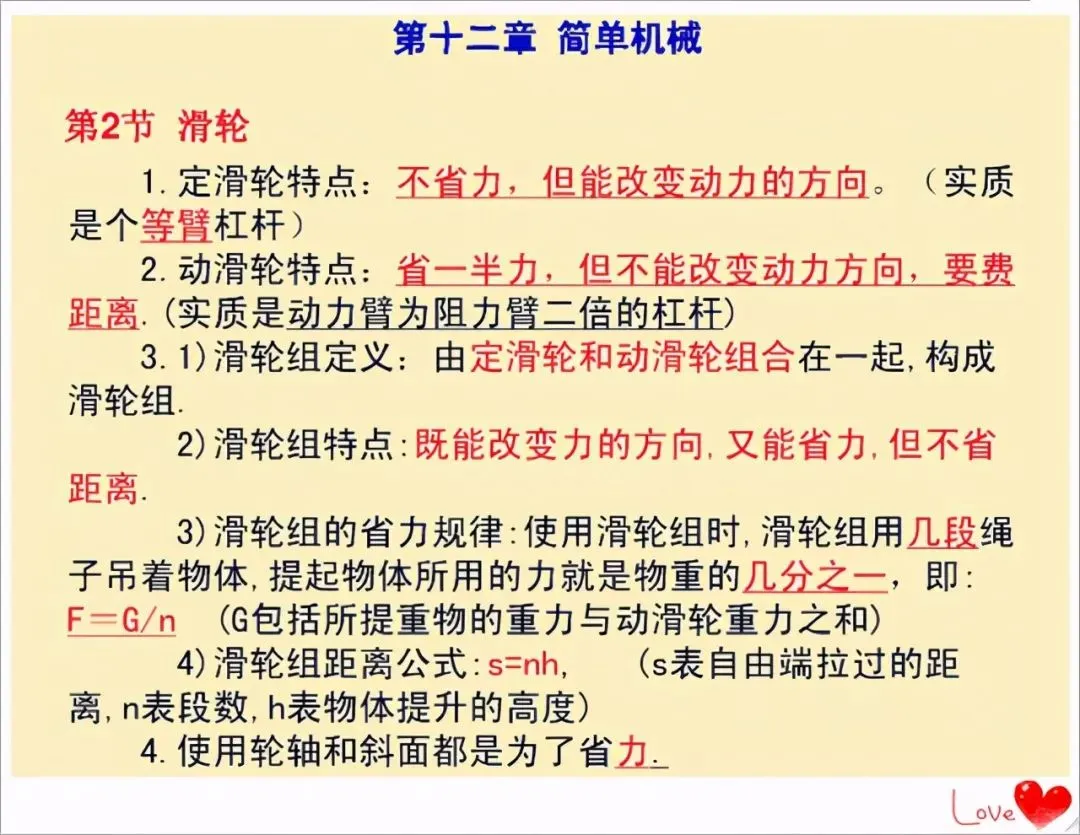 中考倒计时!2026物理公式全整理,再不看就晚了!-第30张图片-四季读书网