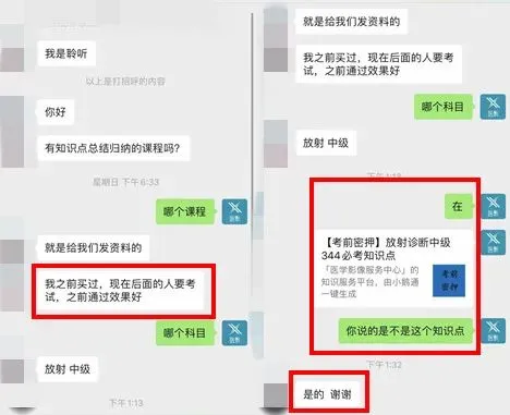 放射医师中级(344)历年真题考点(1000个)-第2张图片-四季读书网