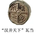 一模真题:2026年中考历史 第一次摸底检测历史试卷03-第5张图片-四季读书网