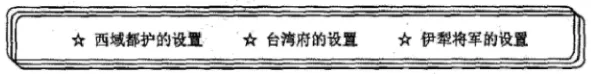 一模真题:2026年中考历史 第一次摸底检测历史试卷03-第18张图片-四季读书网