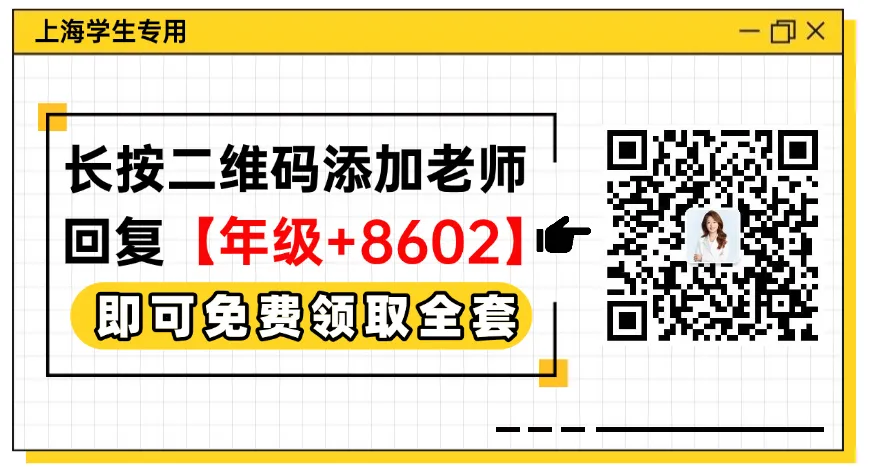 【名校在练】上海中考语文7大题型专项训练(历年中考+模考真题汇编)-第3张图片-四季读书网 【名校在练】上海中考语文7大题型专项训练(历年中考+模考真题汇编)-第3张图片-四季读书网
