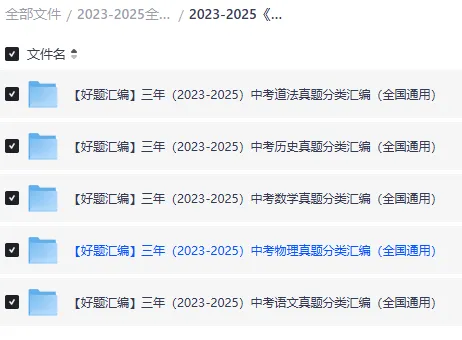 23-25全国中考真题分类汇编(全科)-含答案解析-可下载(全国通用)-第4张图片-四季读书网